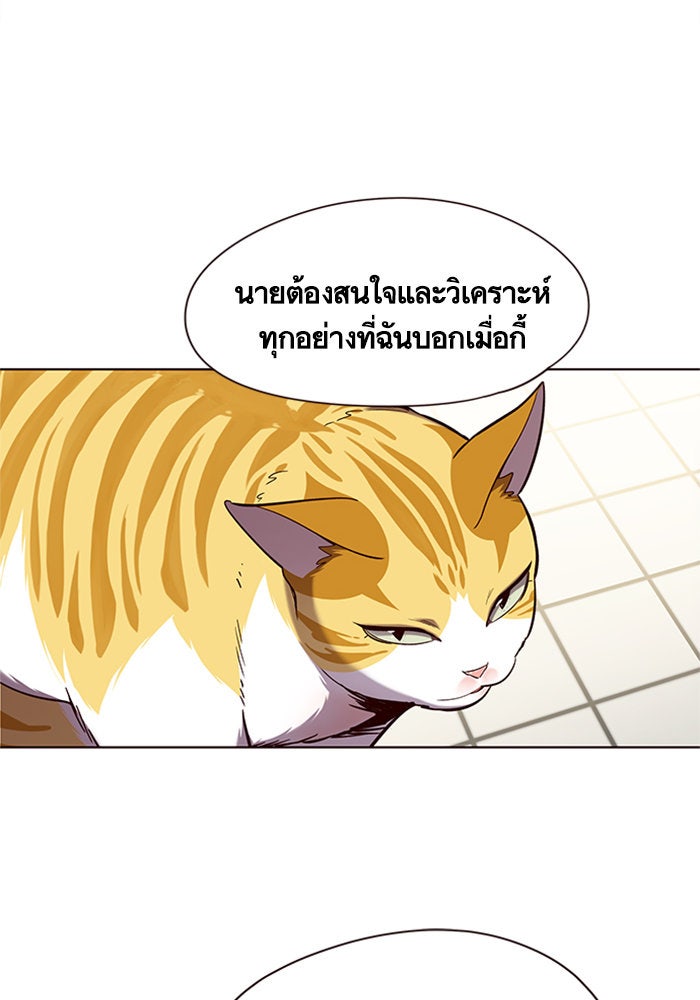 Eleceed - หน้า 6