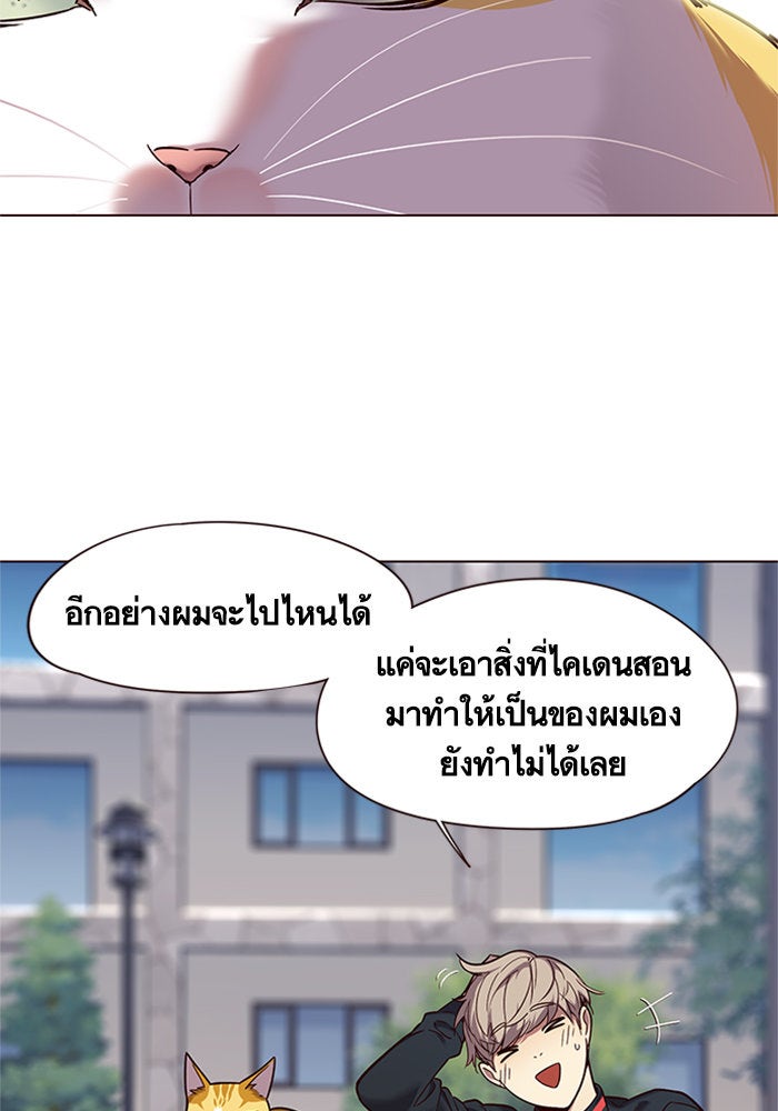 Eleceed - หน้า 64