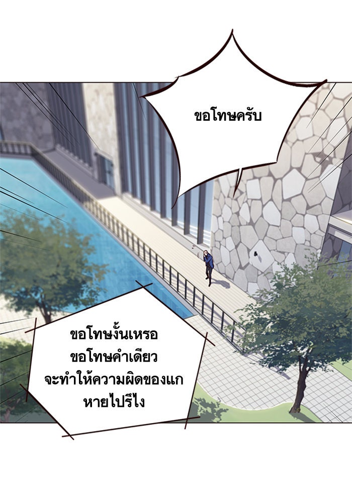 Eleceed - หน้า 67