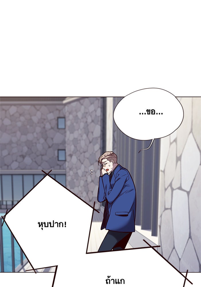 Eleceed - หน้า 69