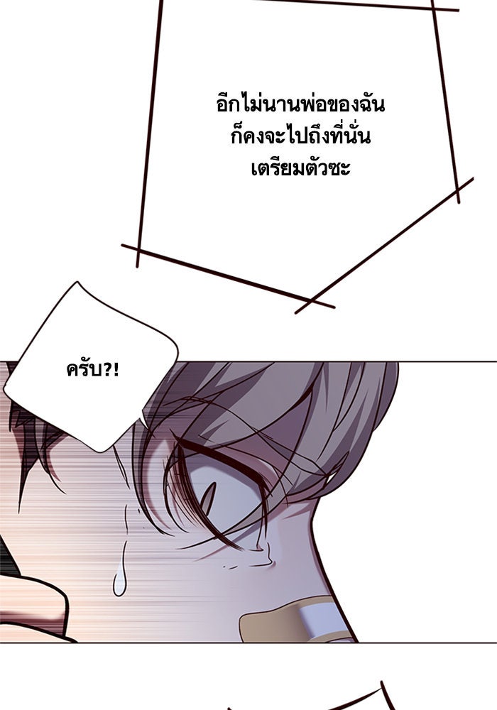 Eleceed - หน้า 71