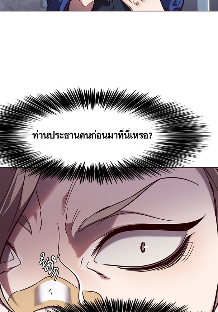 Eleceed - หน้า 74