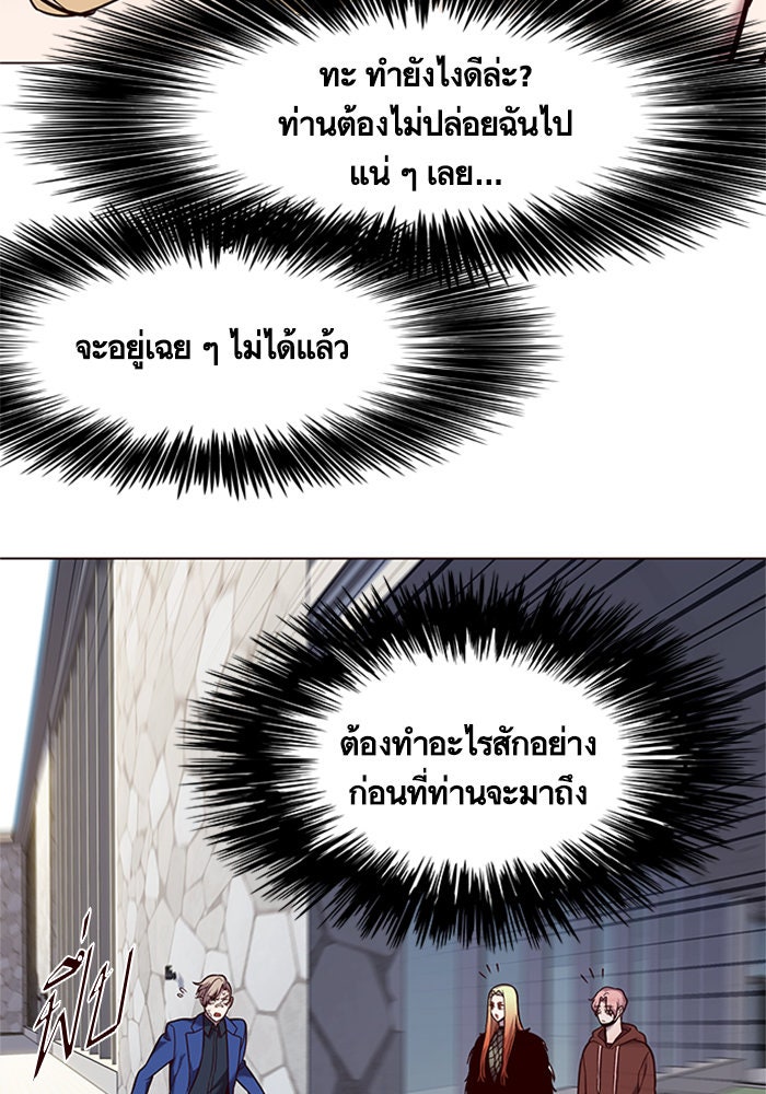 Eleceed - หน้า 75