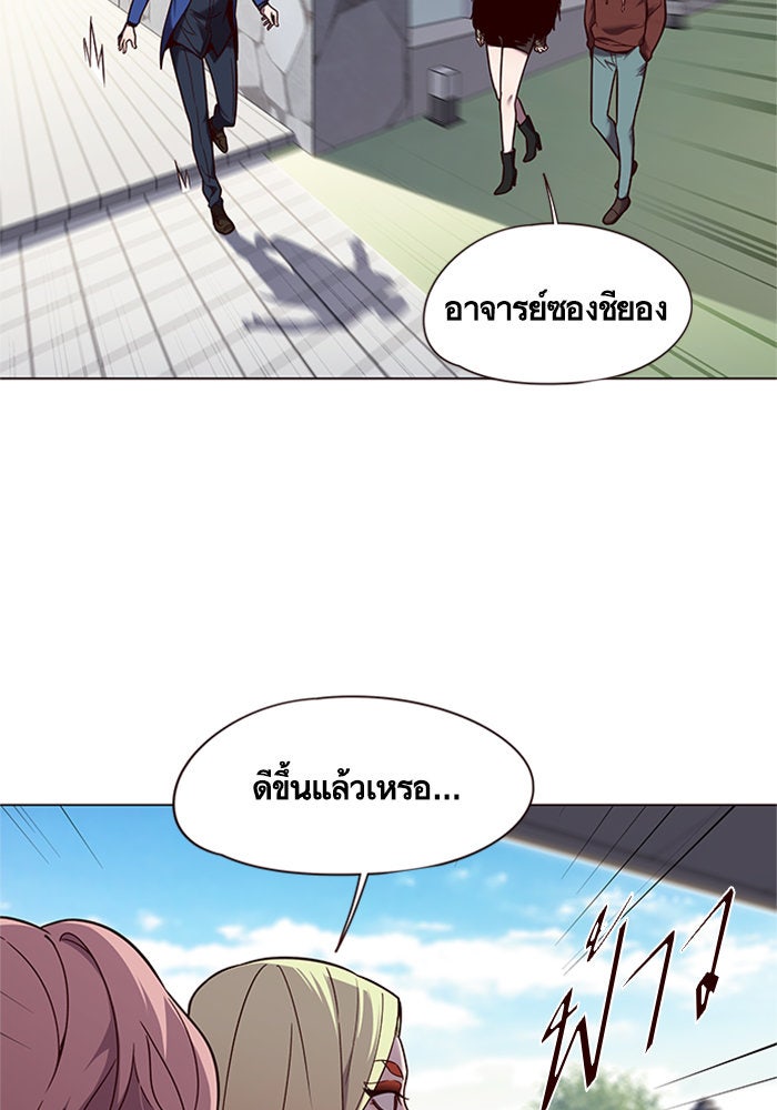 Eleceed - หน้า 76