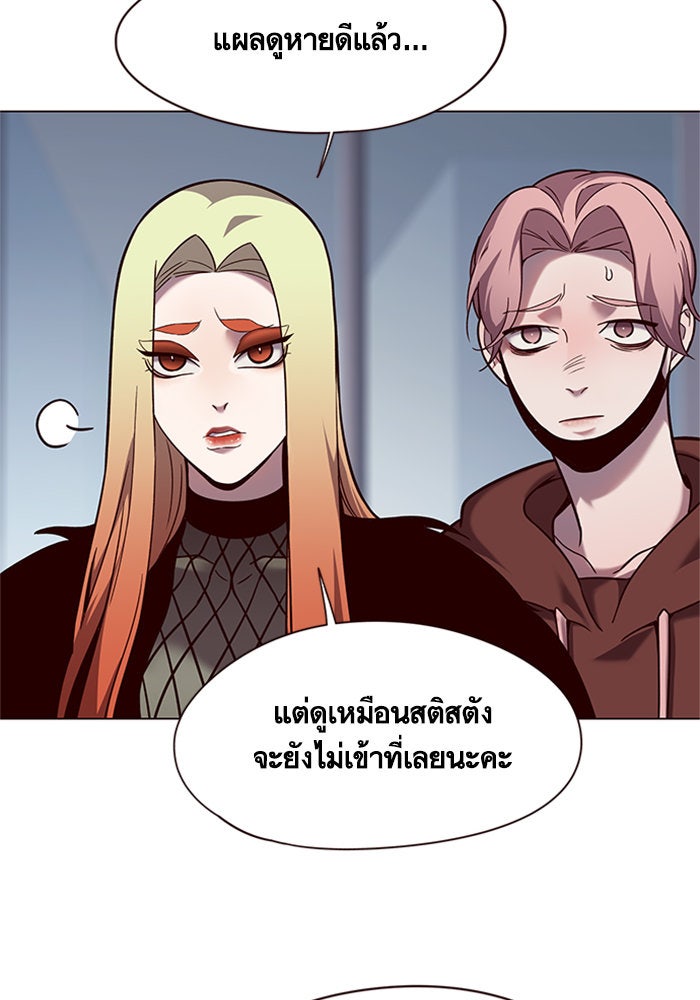 Eleceed - หน้า 79