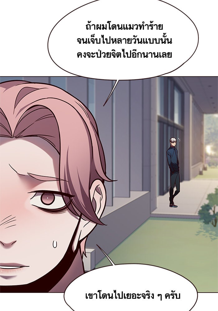 Eleceed - หน้า 80