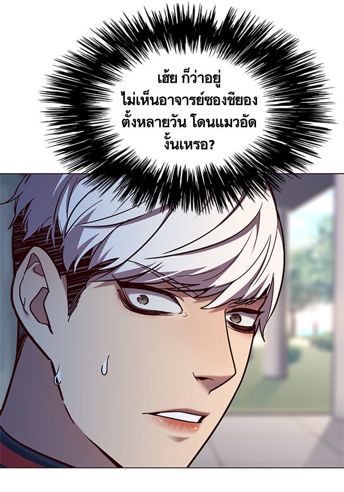 Eleceed - หน้า 82