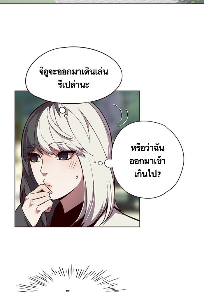 Eleceed - หน้า 9