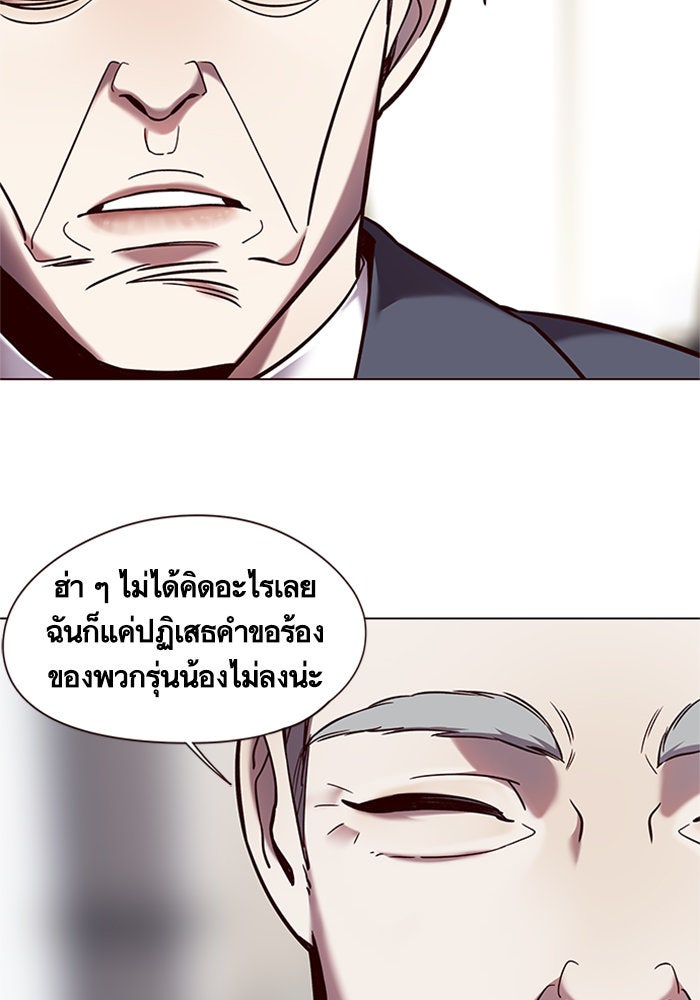 Eleceed - หน้า 11