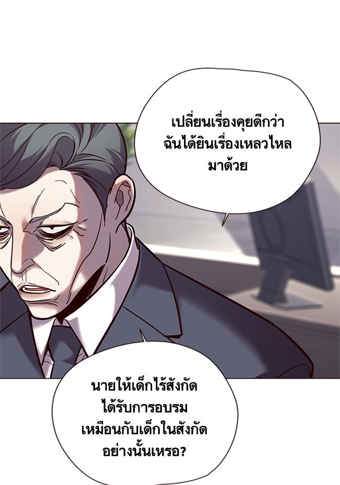 Eleceed - หน้า 13