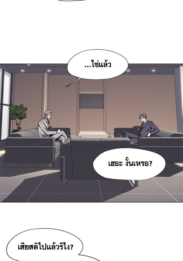 Eleceed - หน้า 14