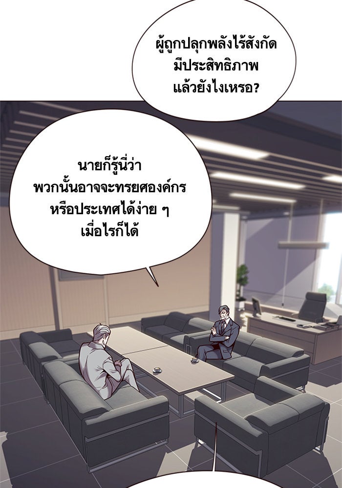 Eleceed - หน้า 18
