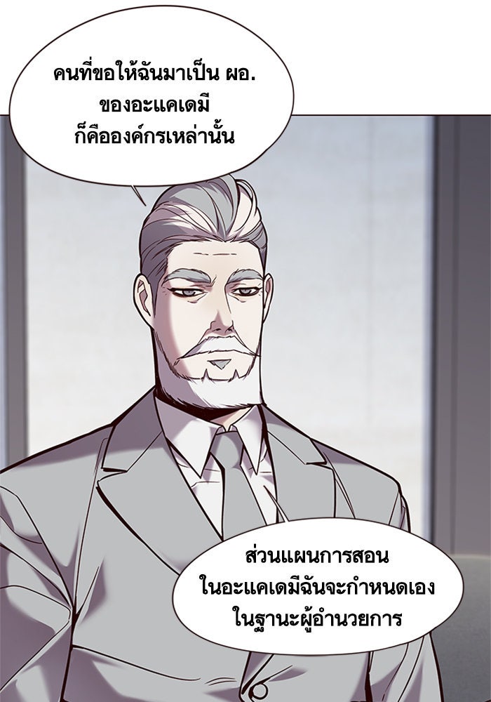 Eleceed - หน้า 21