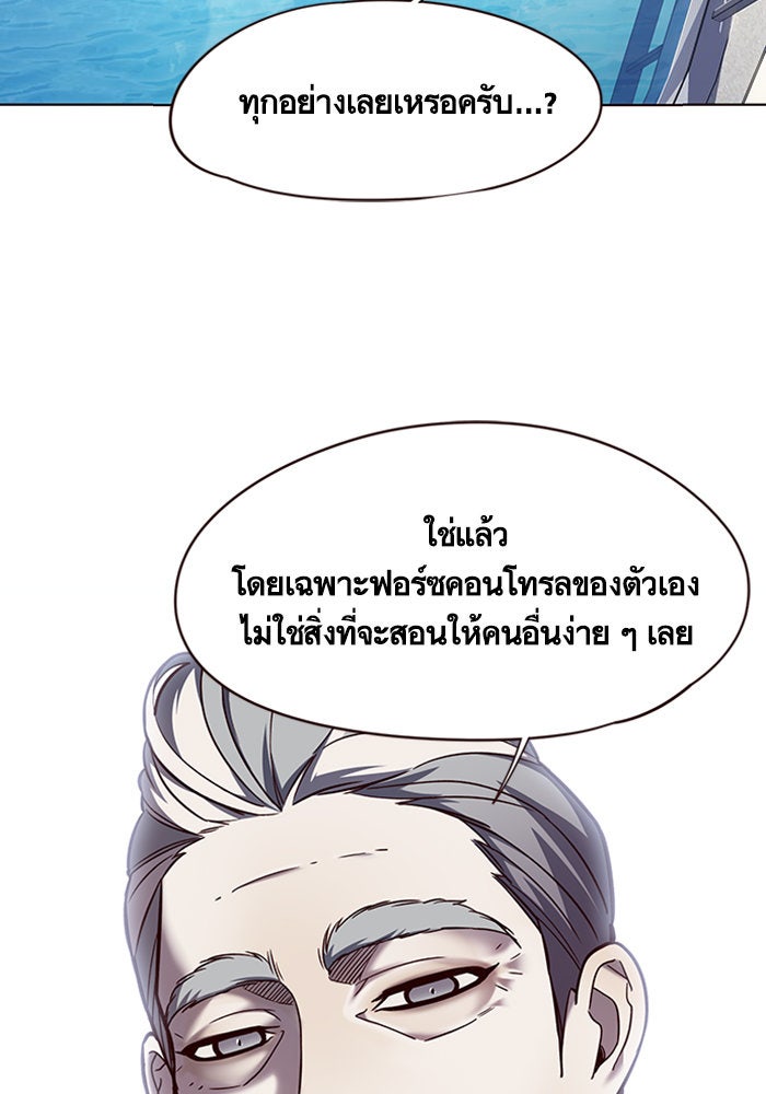 Eleceed - หน้า 37