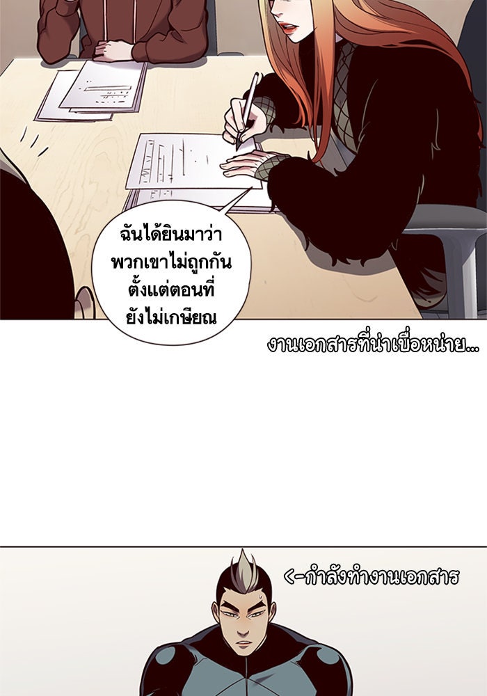 Eleceed - หน้า 4