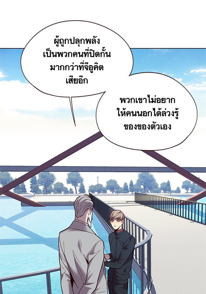 Eleceed - หน้า 40