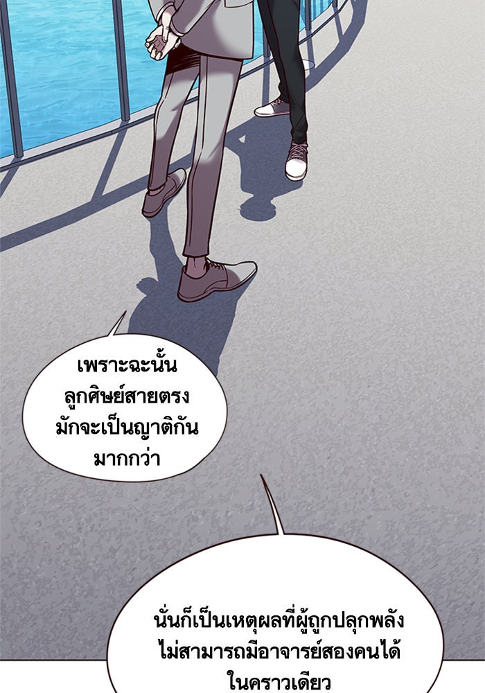Eleceed - หน้า 41