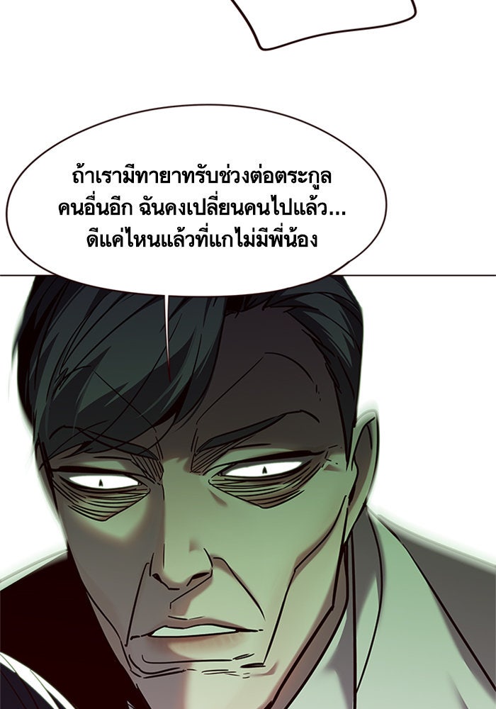 Eleceed - หน้า 61