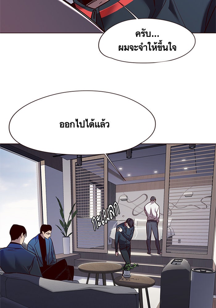 Eleceed - หน้า 65