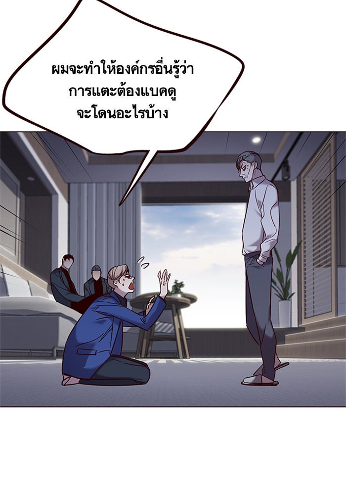 Eleceed - หน้า 73