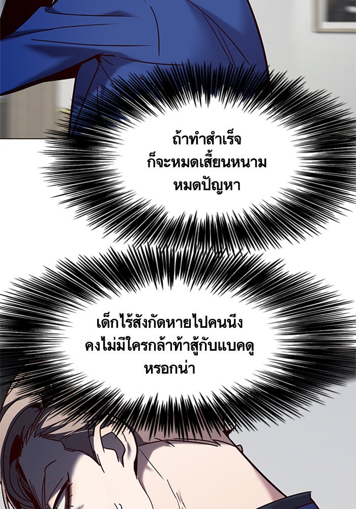 Eleceed - หน้า 77