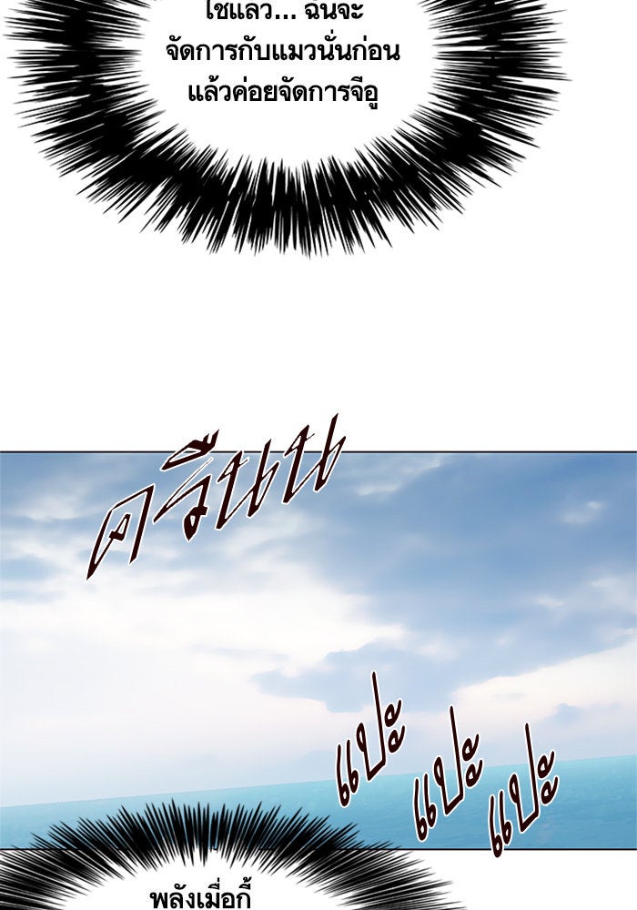 Eleceed - หน้า 81