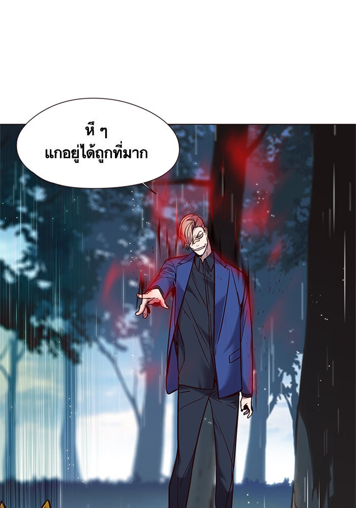 Eleceed - หน้า 84