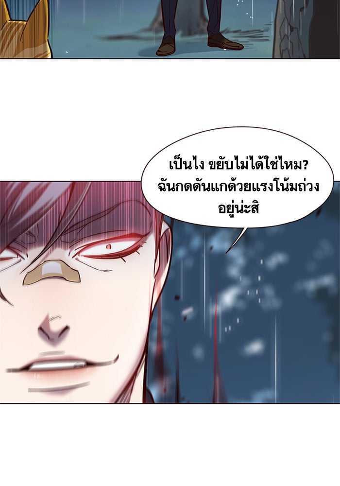Eleceed - หน้า 85