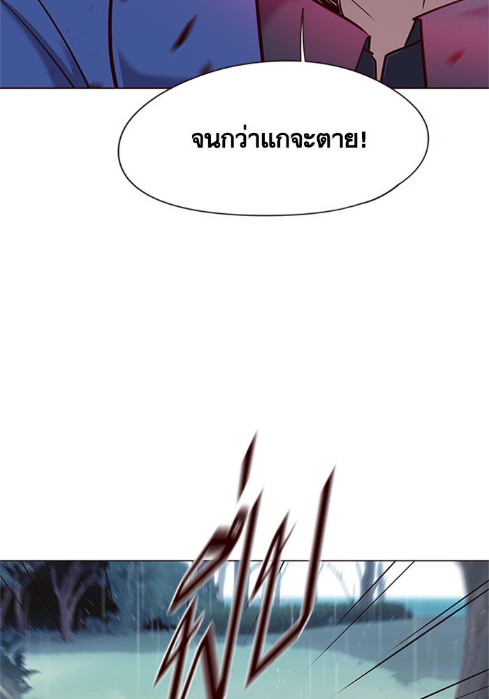 Eleceed - หน้า 88
