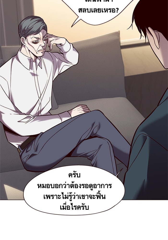Eleceed - หน้า 10