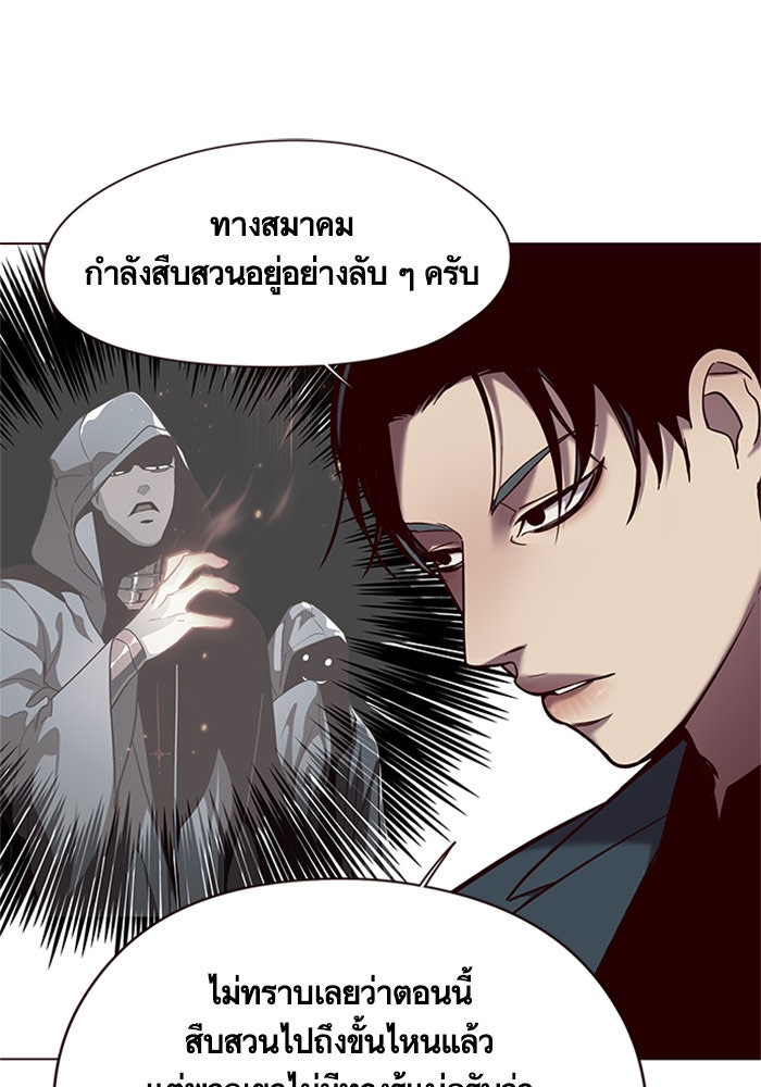 Eleceed - หน้า 12
