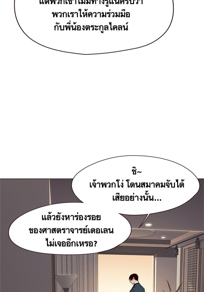 Eleceed - หน้า 13