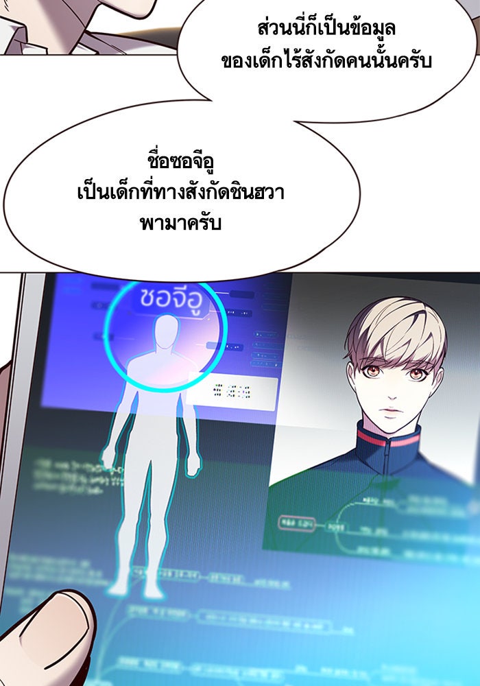 Eleceed - หน้า 16
