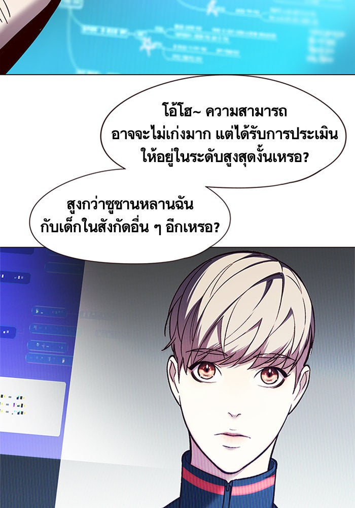 Eleceed - หน้า 17