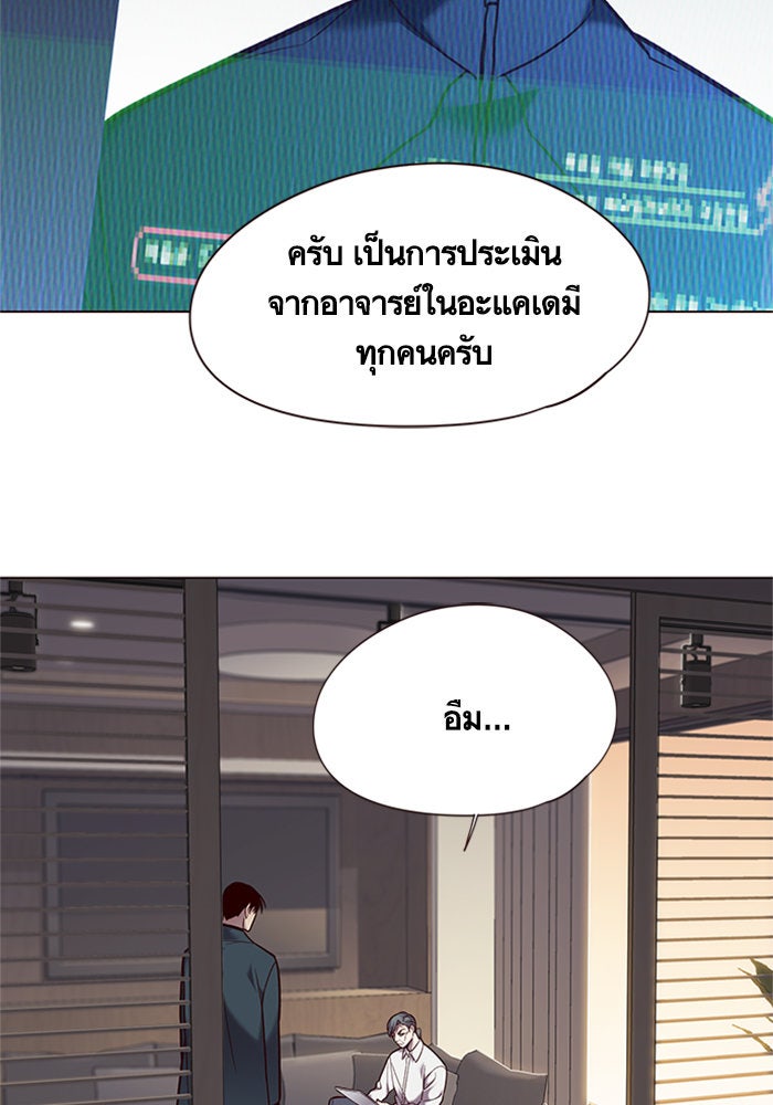 Eleceed - หน้า 18