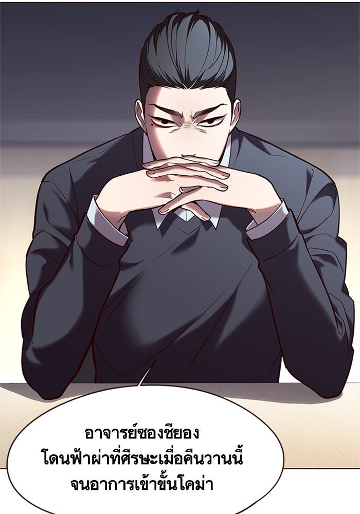 Eleceed - หน้า 2