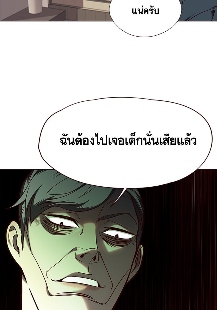 Eleceed - หน้า 20