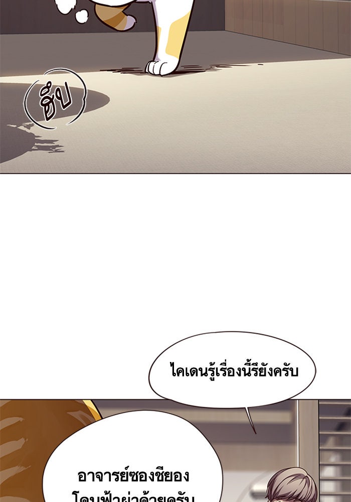 Eleceed - หน้า 24