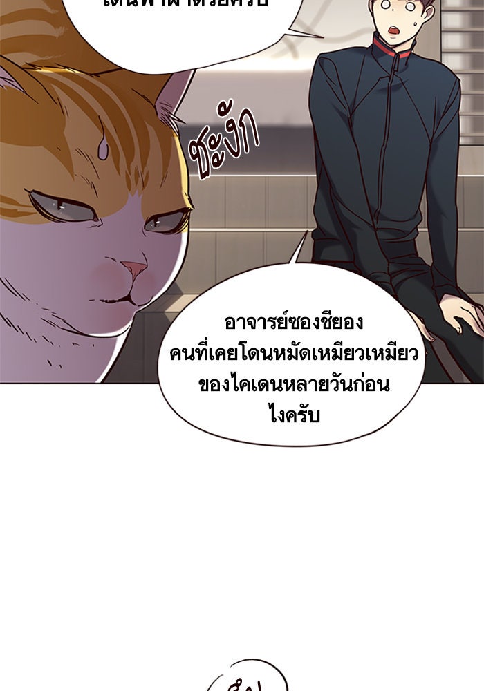 Eleceed - หน้า 25