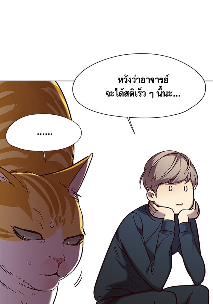 Eleceed - หน้า 29