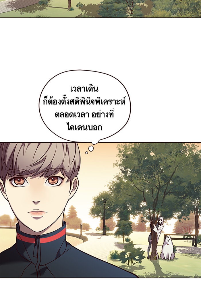 Eleceed - หน้า 33