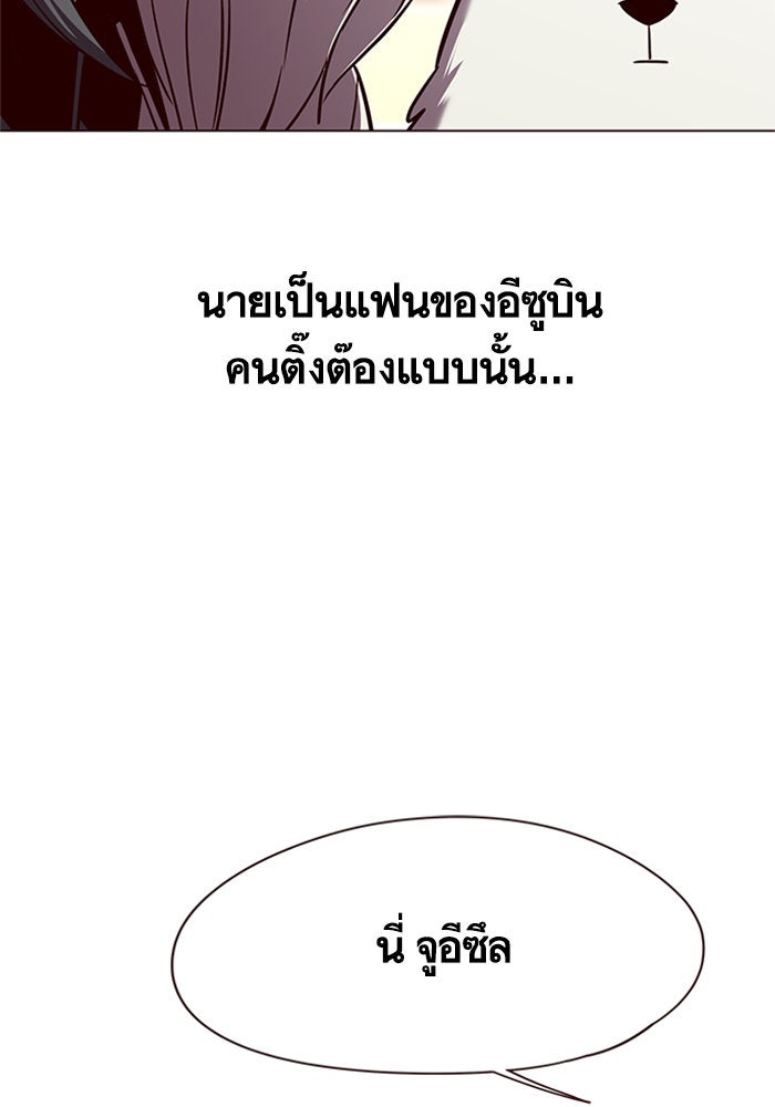 Eleceed - หน้า 37