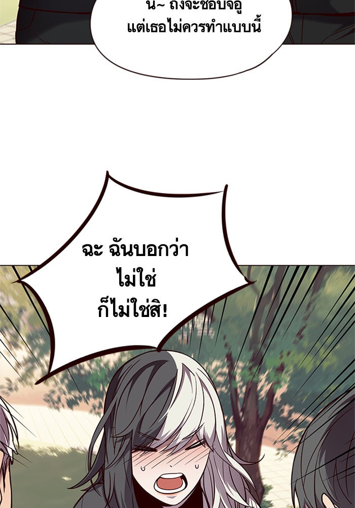 Eleceed - หน้า 40