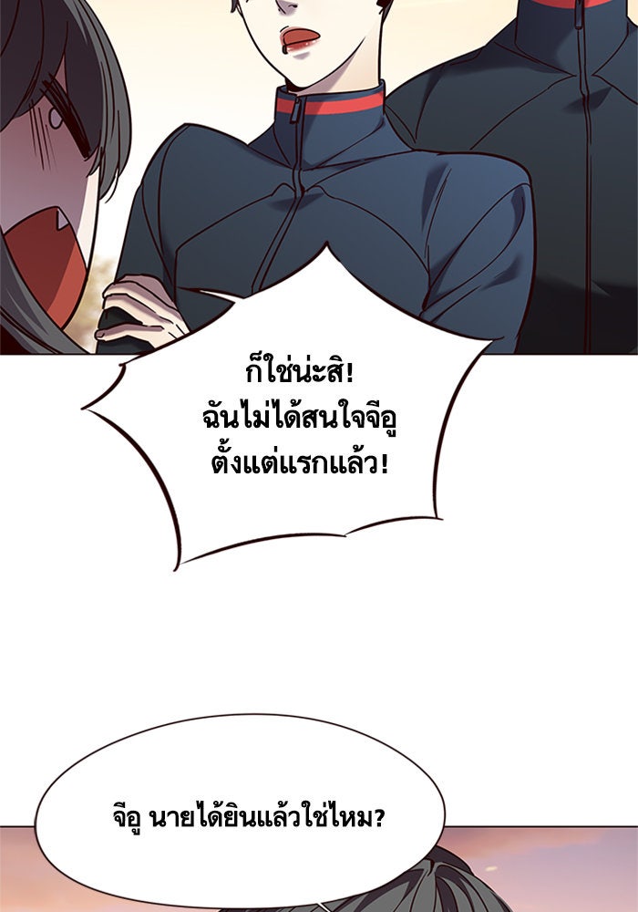 Eleceed - หน้า 43