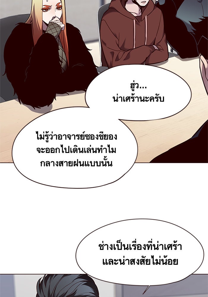 Eleceed - หน้า 5