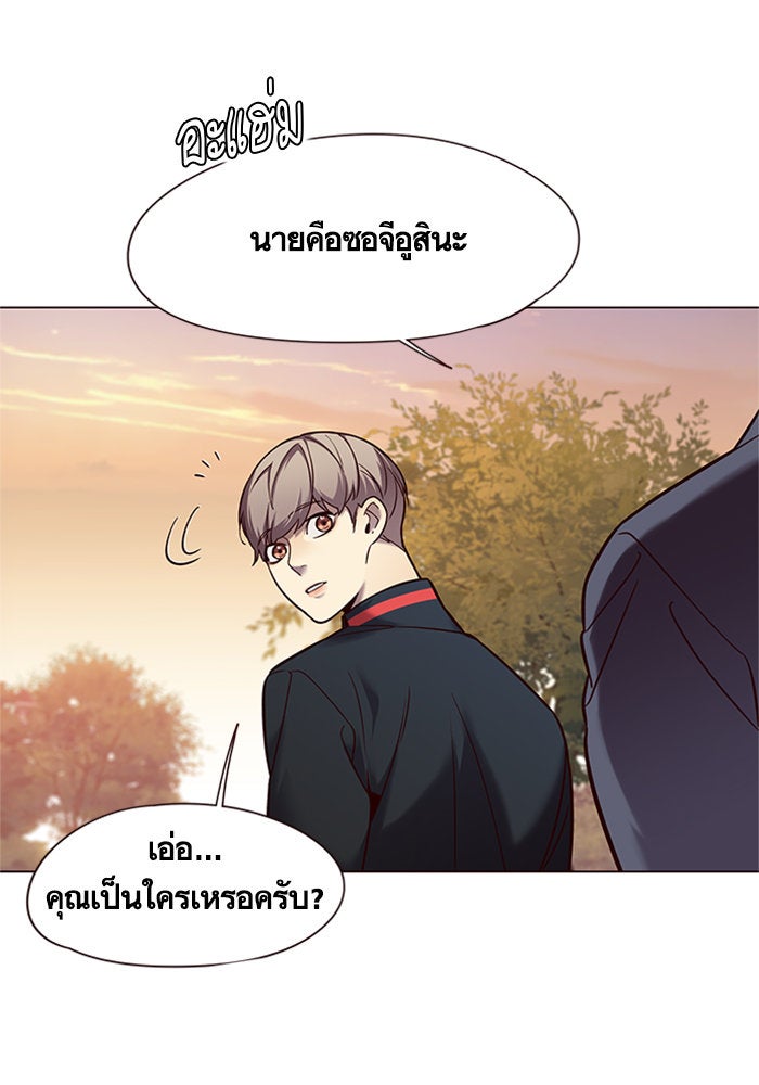 Eleceed - หน้า 55