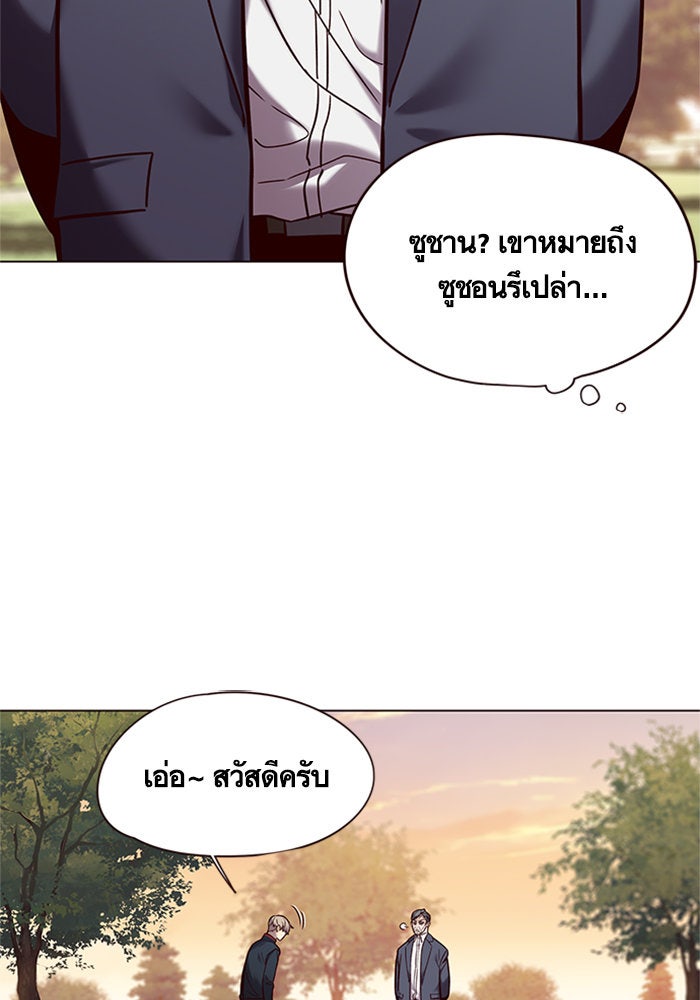 Eleceed - หน้า 57