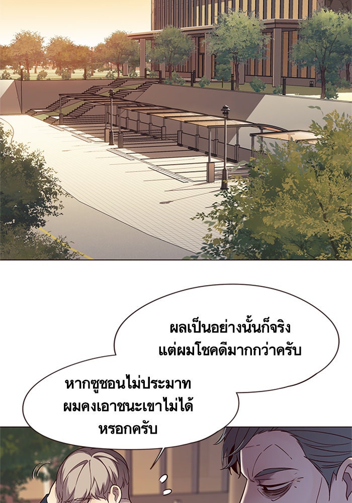 Eleceed - หน้า 60