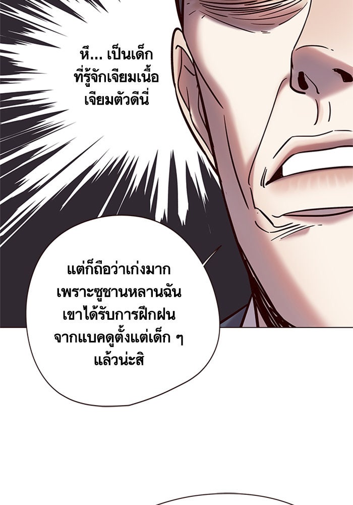 Eleceed - หน้า 62