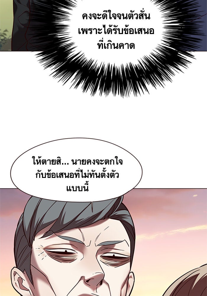 Eleceed - หน้า 68